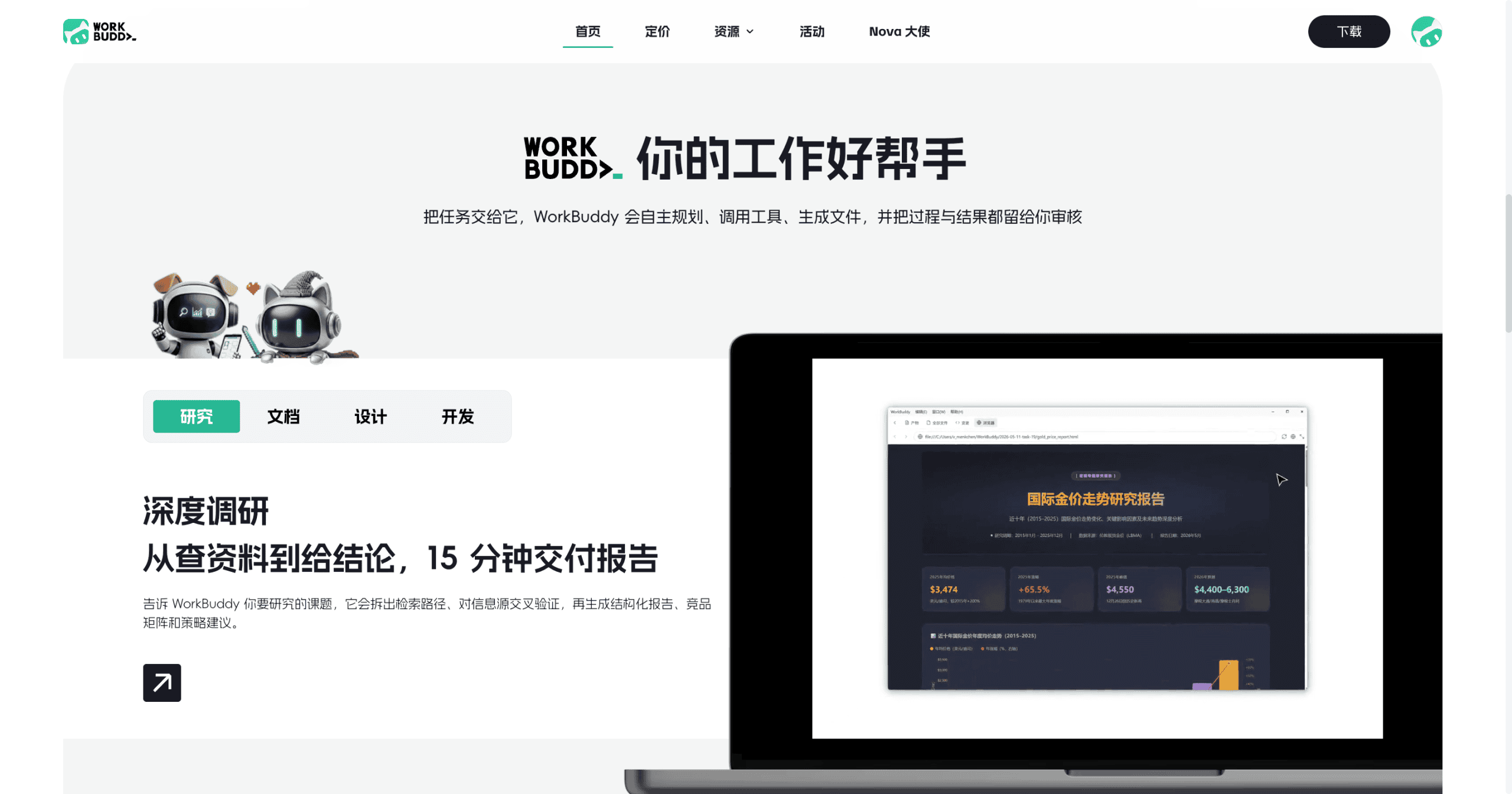 AIGCRank发布《2026年中国AI办公智能体报告》：六周，从“赛马”到“混战”