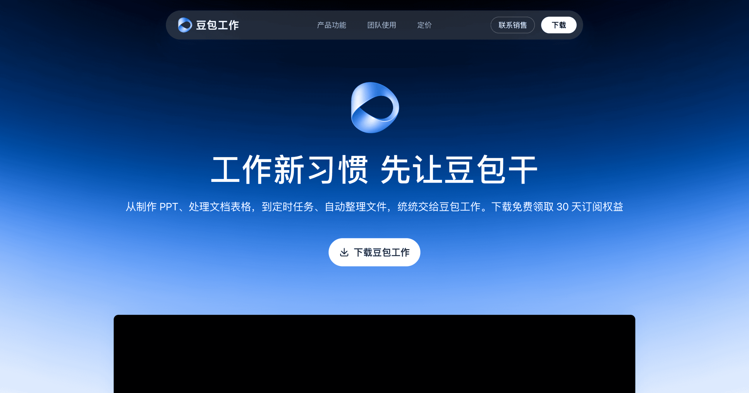 AIGCRank发布《2026年中国AI办公智能体报告》：六周，从“赛马”到“混战”