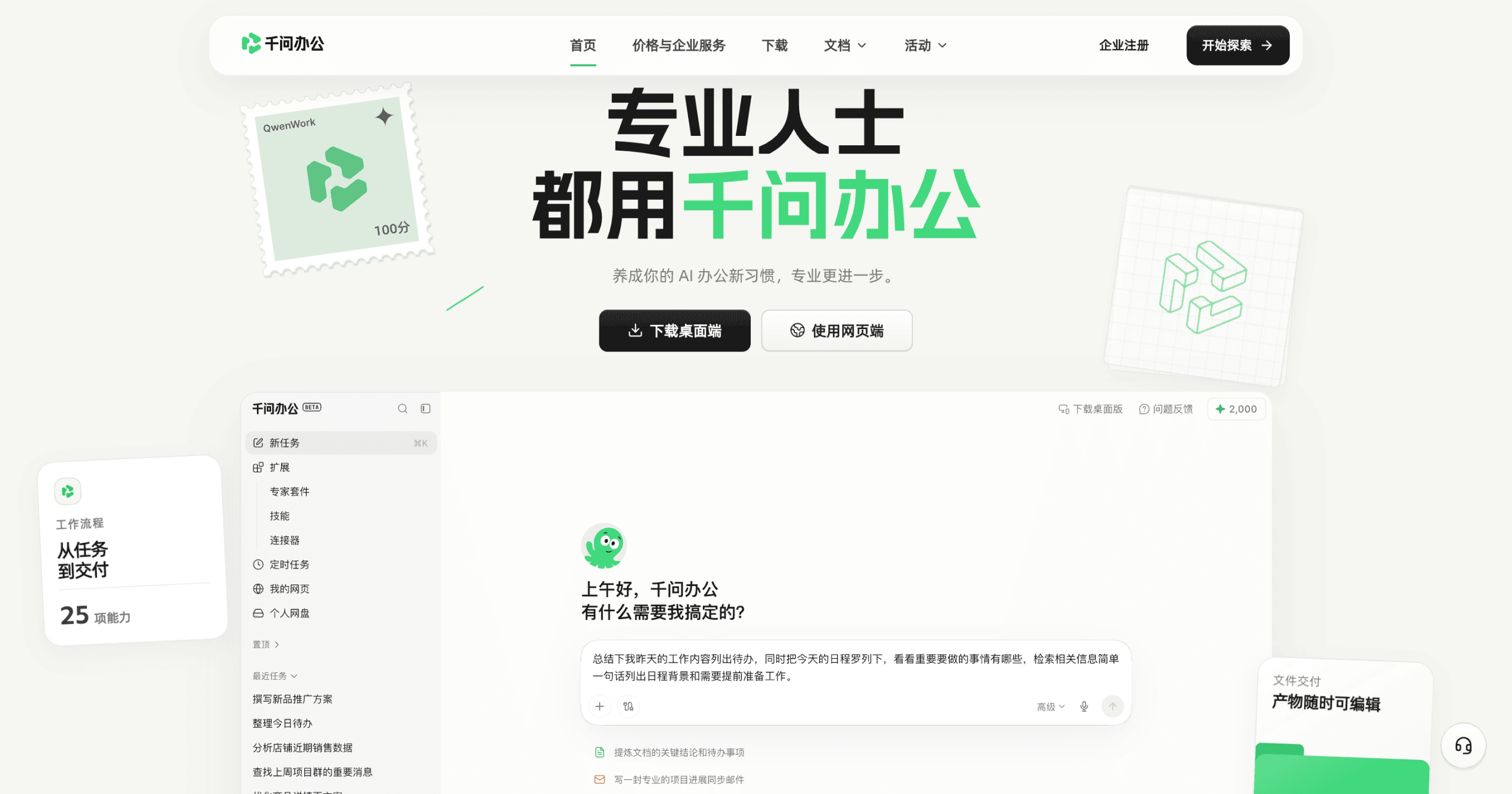 AIGCRank发布《2026年中国AI办公智能体报告》：六周，从“赛马”到“混战”